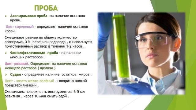 Презентация на тему 