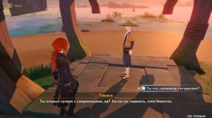 Загадочные раковины на маленьком полуострове Инадзумы в Genshin Impact