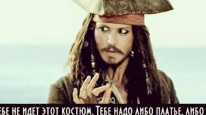 Фото Джека Воробья