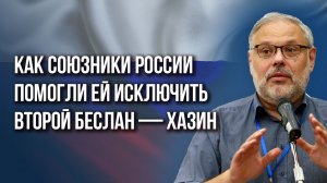 Зачем Украина сделала резкий рывок, чтобы сорвать президентские выборы в России — Хазин