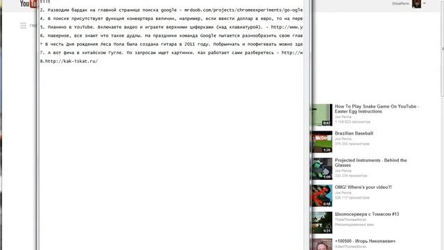 Секреты в Google или как добавить деньги в Яндекс (в конце). смотреть онлайн
