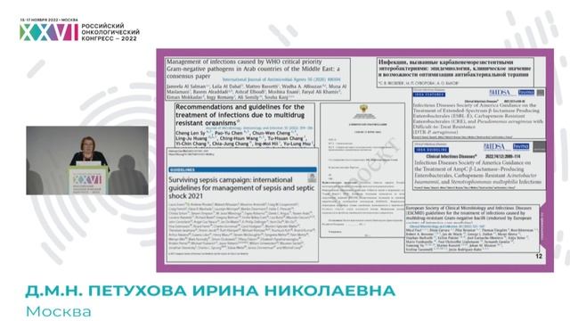Сепсис, септический шок. Возбудитель инфекции: есть ли разница в подходах