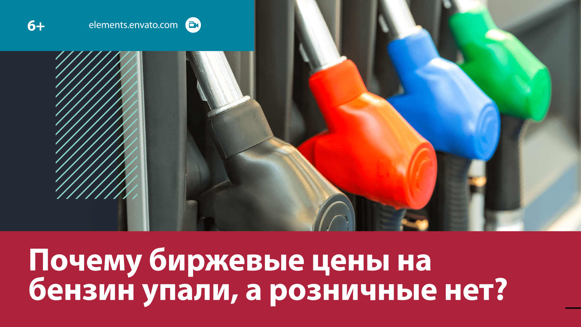 Почему биржевые цены на бензин снизились, на заправках всё по-старому? — Москва FM