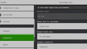 как сделать телефон как компьютер в Майнкрафт без модов без команд