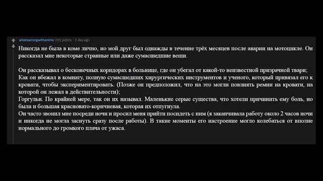 Реальные истории людей, которые очнулись после комы. То, как это было