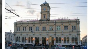 Александр Городницкий   Имена вокзалов
