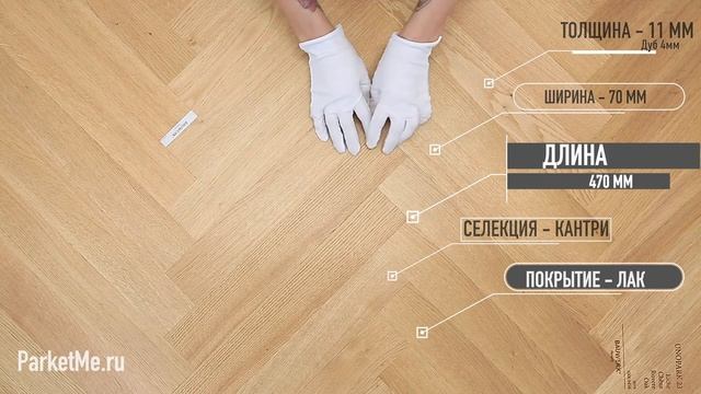 Паркетная доска Bauwerk Дуб Unopark 23 Кантри Классическая Елка смотреть онлайн