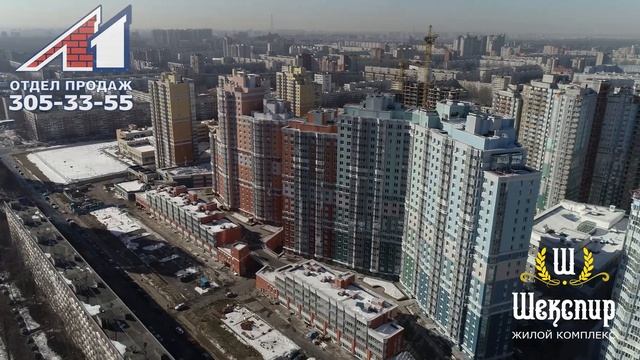 ЖК "Шекспир": съемка - март 2022 года смотреть онлайн