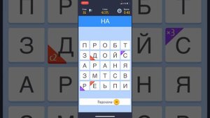 Сейф на практике в игре слово за слово