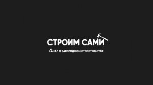 ВИНТОВЫЕ СВАИ для каркасного дома. Привариваем оголовки свай.
