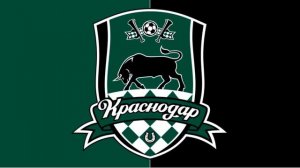 ГИМН КРАСНОДАР ФК - Krasnodar Anthem