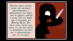 Diagnosis: Surprise  ~ Mlp Creepypasta ( 1 часть)