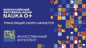 Лекция «Топология и жизнь: почему математика играет ключевую роль в развитии ИИ» Гусева Глеба