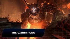 Doom Eternal - Твердыня рока (Все коллекционные предметы)