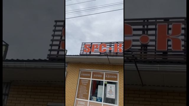 Стройбаза93 #кварцвинил #межкомнатныедвери #ламинаткраснодар #белые #плинтусмдф