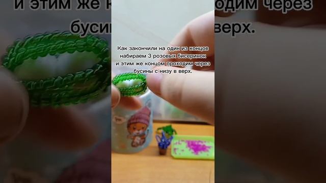 Туториал на кактус из бисера.?