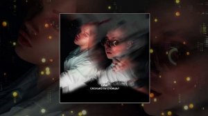 PARA - Сколько ты стоишь? (Официальная премьера трека)