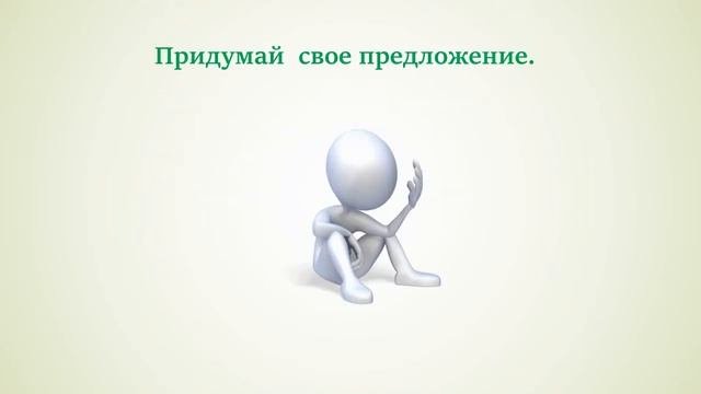 Говорим правильно.Слово 