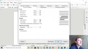 Редактирование и форматирование текста в программе LibreOffice Writer