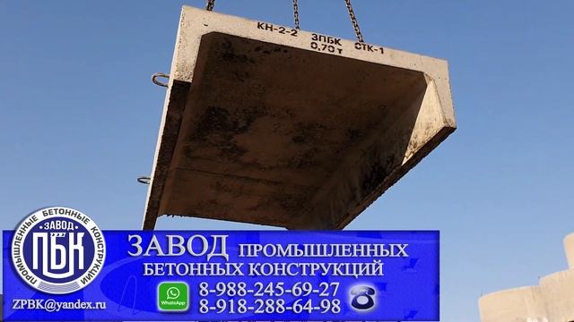 Каналы непроходные КН. Лотки бетонные теплотрасс. Завод ЖБИ. Завод Промышленных Бетонных Конструкци