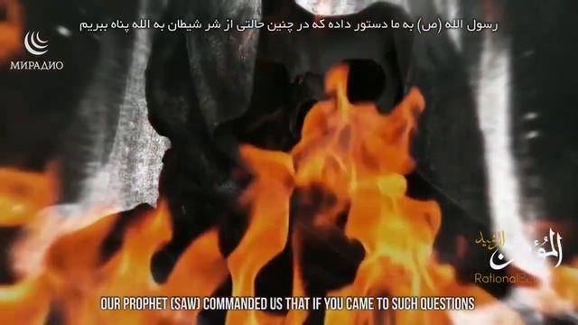Уловки сатаны | Армия дьявола