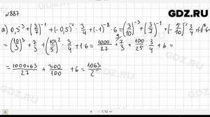 № 887- Алгебра 9 класс Макарычев