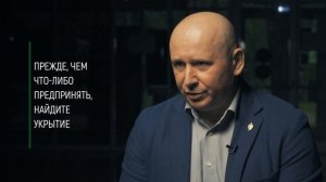 "Путь спасения". Как вести себя при угрозе террористического акта"