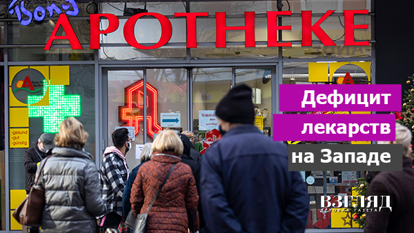 Куда исчезли антибиотики. Тайна парацетамола. Фармацевтические войны Европы с Россией