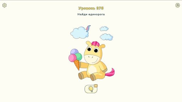 СОТРИ КОЕ ЧТО и узнай ПРАВДУ DOP 2 уровни 351-400 смотреть онлайн