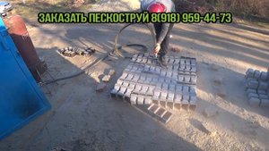 Пескоструйная очистка Пескоструйные работы