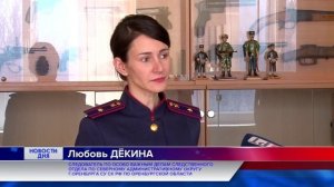 Один день из жизни женщины следователя