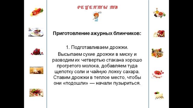 Вкусные и красивые АЖУРНЫЕ БЛИНЫ. Рецепт приготовления. Pancakes recipe. смотреть онлайн