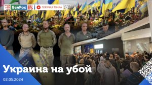 Горячая точка | Беспаспортная Украина