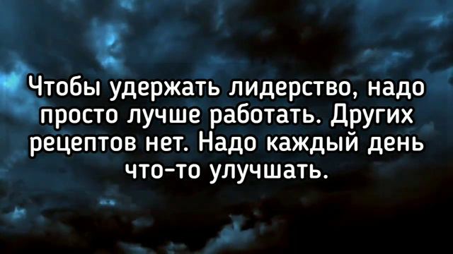 Как быть лидером цитаты смотреть онлайн