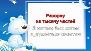 КАРАОКЕ ДЛЯ ДЕТЕЙ ? ? Зову мышей на бой