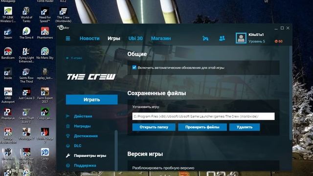 ПРОБЛЕМА И РЕШЕНИЕ, с запуском THE CREW смотреть онлайн
