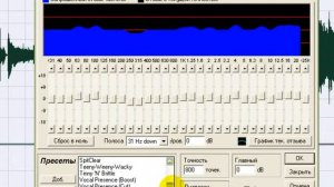 Работаем с Графическим Эквалайзером в Adobe Audition 1.5