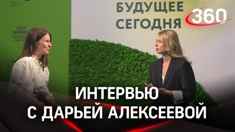 Интервью с Дарьей Алексеевой, директором фонда «Второе дыхание»