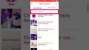 Как наложить музыку на сторис в instagram.
