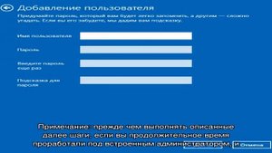 Встроенная учетная запись Администратор в Windows 10