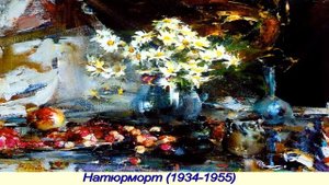 Николай Иванович Фешин (1881-1955гг.)*200 картин художника