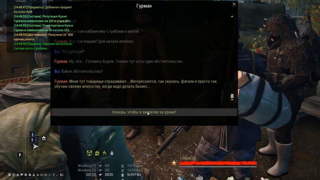 STAY OUT  -- КВЕСТ-- ГУРМАНА --- ОПЯТА !!!!2024г смотреть онлайн