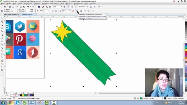 КРУТО, СТИЛЬНО И ЭФФЕКТНО. ЭТО ТРЕНД. ДЛИННЫЕ ТЕНИ. КОРЕЛ. Corel DRAW смотреть онлайн