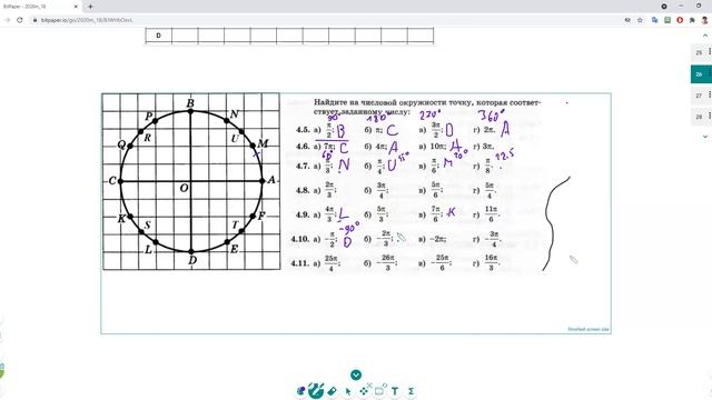 математика егэ урок от 20052021 основы тригонометрии смотреть онлайн