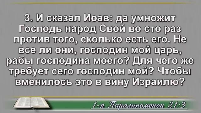 Притчи 4
