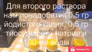 Египетская ночь или реакция Ландольта-Дачмана или реакция йодных часов