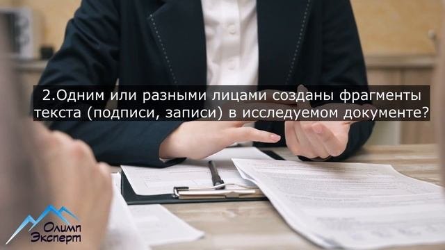 Что такое почерковедческая экспертиза - вопросы почерковедческой экспертизы