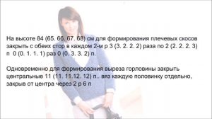 Пуловер с v образным вырезом спицами