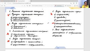 Как составить сложный план (ЕГЭ/24)