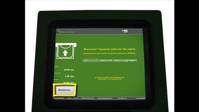 Краткая инструкция. Пополнение карты наличными или перевод с карты на карту через ТСО ПриватБанка